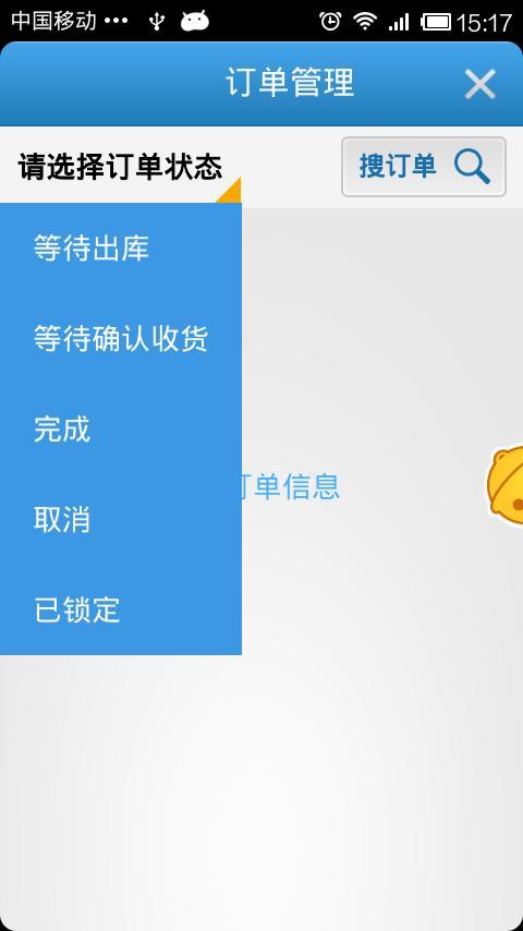 京东咚咚商家版  v4.2.1027图4