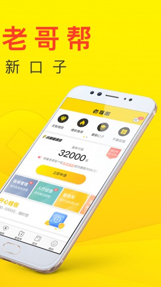 老哥帮忙免费版  v1.0图3