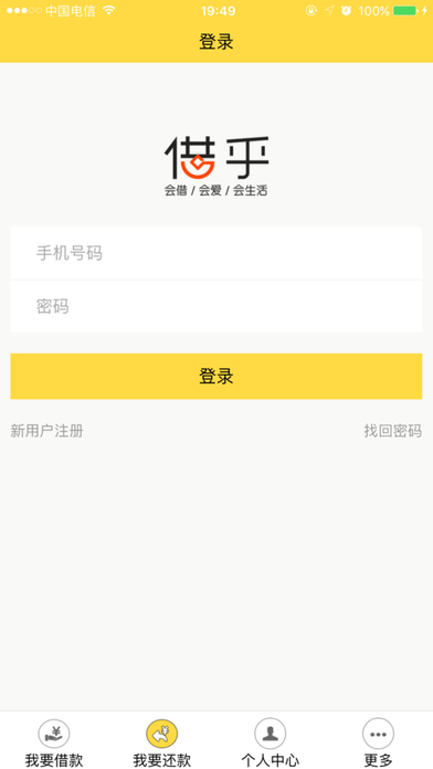 借乎app  v3.0.5图3