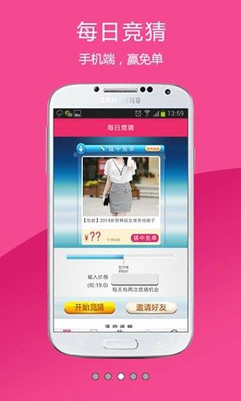 美折折扣  v2.0.7图1