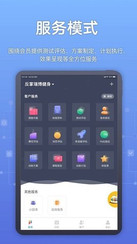 教练派  v3.7.0图1