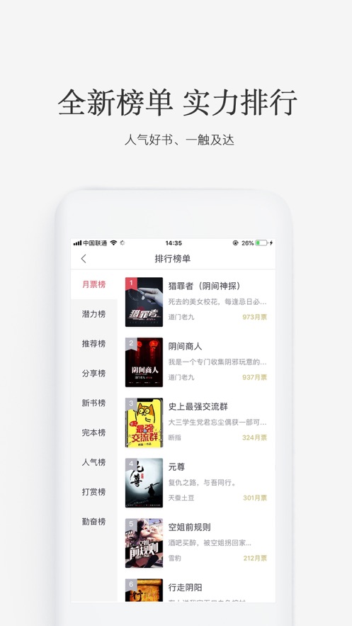 火星小说网app下载官网苹果  v2.6.5图3