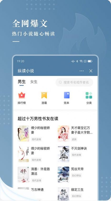 纵读小说手机版下载安装  v1.0.0图3