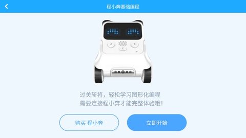 慧编程  v2.1.5图3