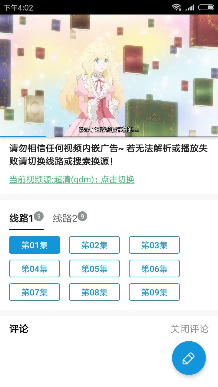 嘀嘀动漫app免费版下载安装苹果  v1.5.8图1