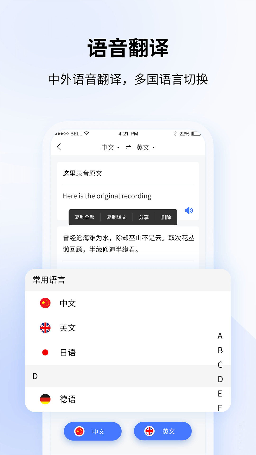 飞咕录音转文字  v1.0.1图1