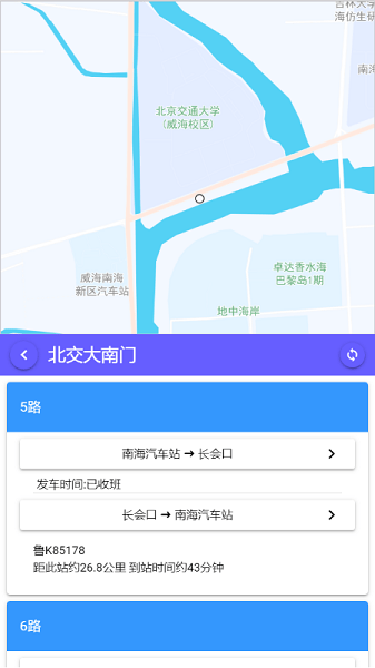 南海出行