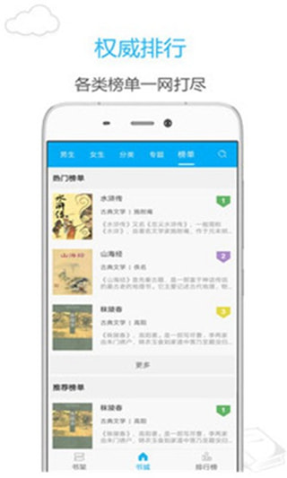 烧书阁app官网下载  v1.0.0图3