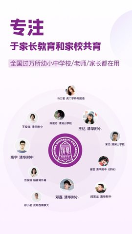 1911学堂  v9.1.8图1