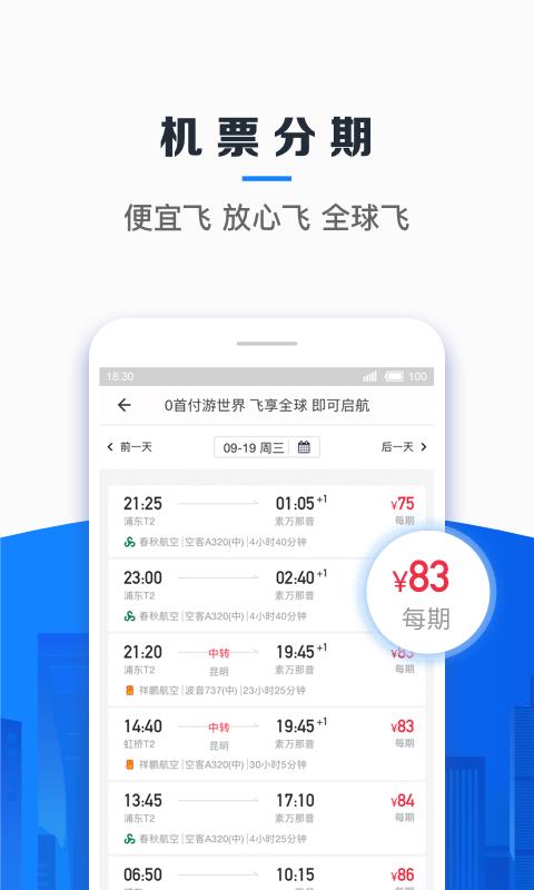 信用飞下载安装  v3.5.0图1