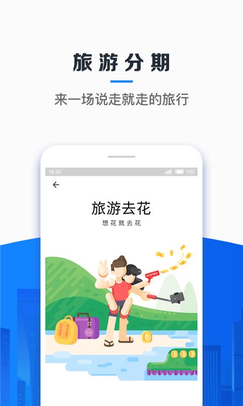 信用飞app下载  v3.5.0图2