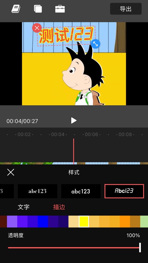 小小剪辑app  v1.0.0图3