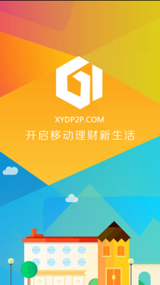 信易贷app官网下载  v1.0图3