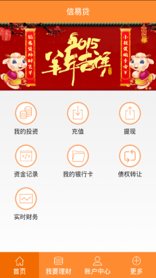 信易贷app下载官网最新版本  v1.0图2