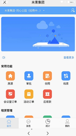 有米产城  v0.0.3图2