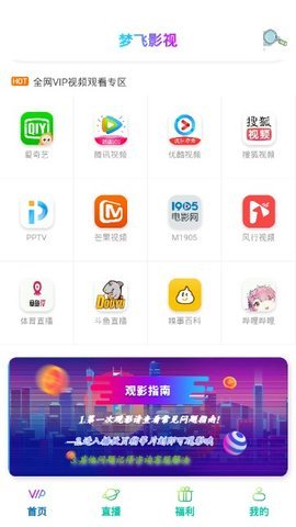 梦飞影视最新版下载官网安装  v1.0.4图3