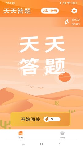 喜乐大字版  v1.0.1图3