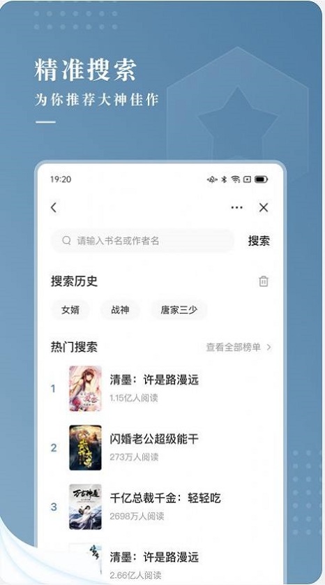 纵读小说app破解版下载安装  v1.0.0图2