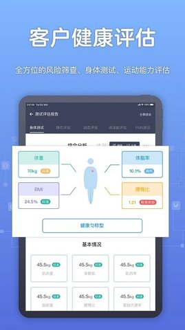 教练派  v3.7.0图2