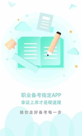 蚂蚁贝考  v1.2.2图3