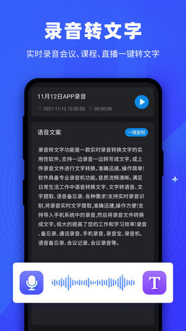 逆象提词  v1.3.13图3