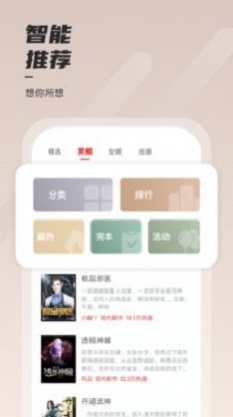 坚果免费小说阅读器app  v1.0.0图3