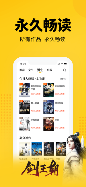 七猫小说官网下载  v4.1图2