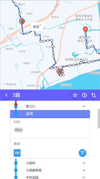 南海出行  v2.0.10图3