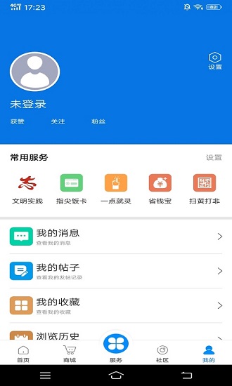 掌心长兴官网  v4.3.0图1