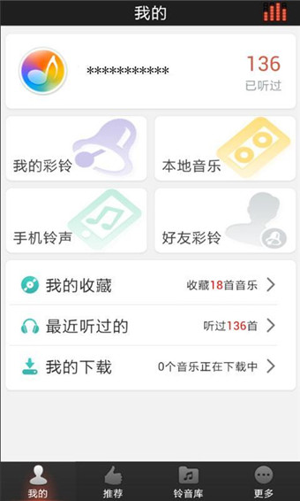 好铃声软件下载安装苹果  v2.9图3