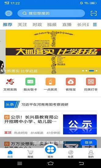 掌心长兴官网  v4.3.0图3