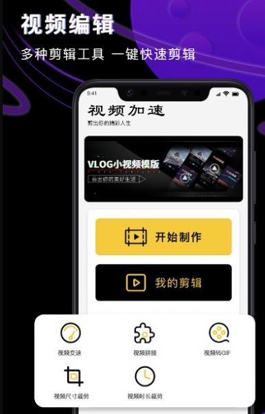 AM视频剪辑器  v1.3图2