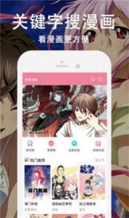 迷情漫画安卓版下载安装苹果版手机  v1.13图2