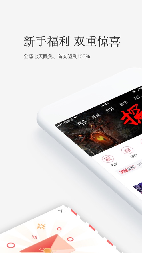 火星小说网最新版免费阅读下载安装  v2.6.5图1