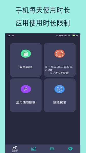 乐果手机控  v1.0.3图3