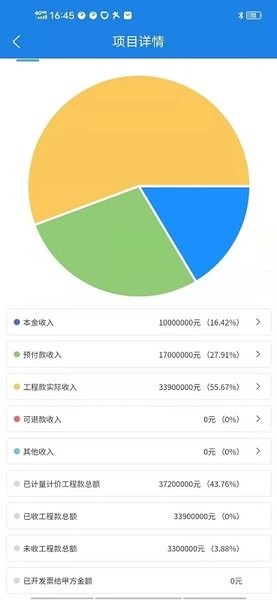 承包商管家  v1.8.1图3