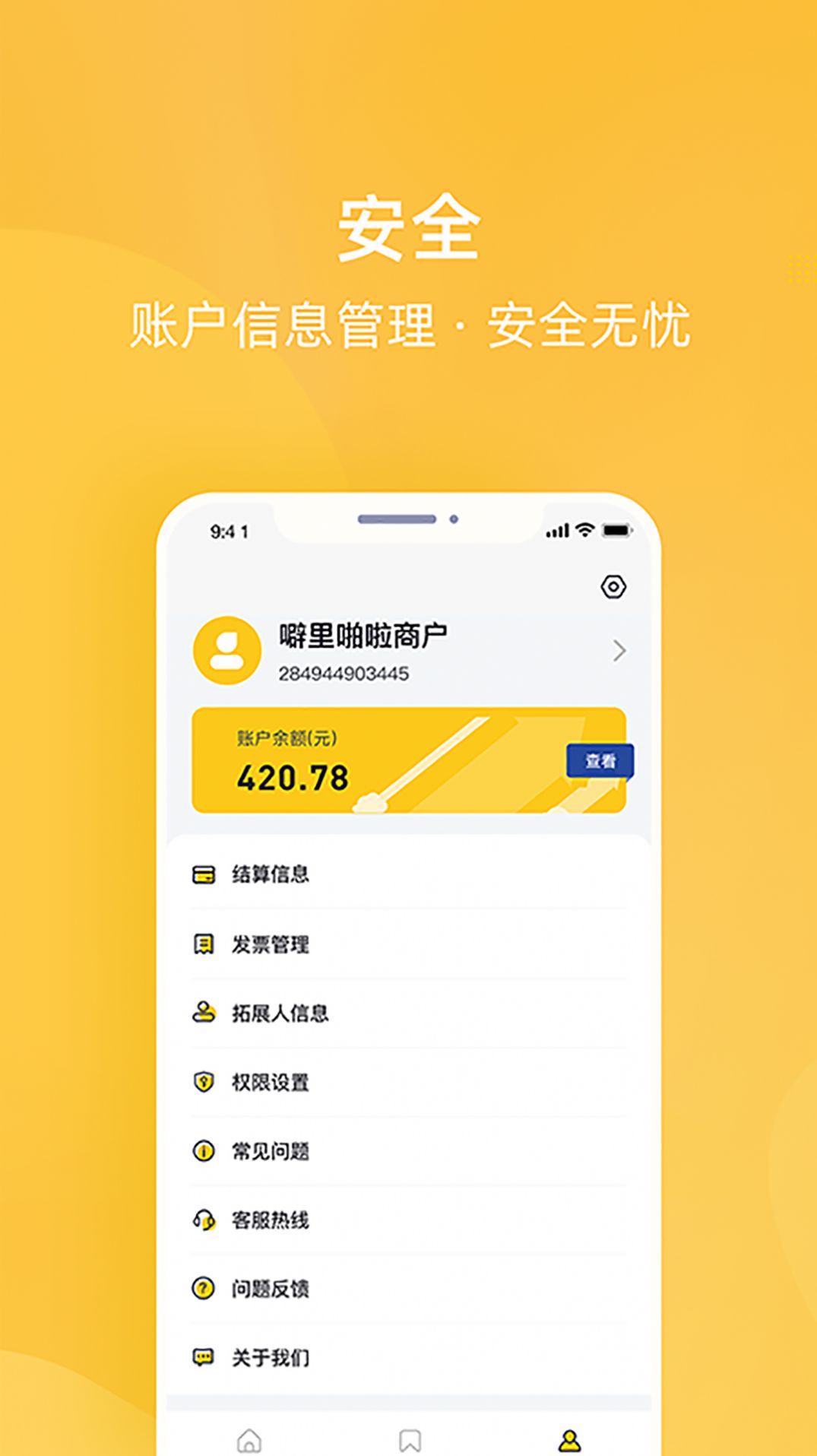 为乐付  v1.0.2图2