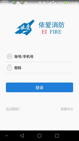 依爱智慧消防  v2.7.8图2