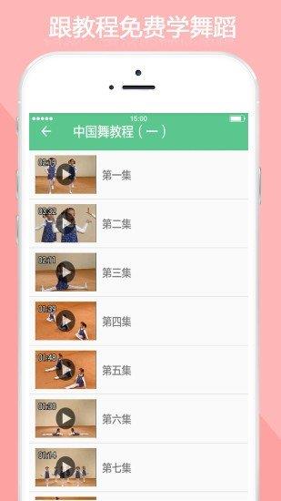 儿童舞蹈教程大全  v5.4.0图1