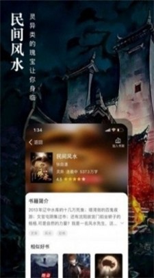 76小说网免费版  v1.0.0图1