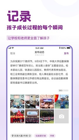 1911学堂  v9.1.8图2