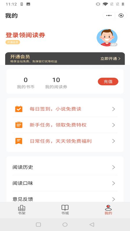 鹿鸣小说  v1.0.0图1