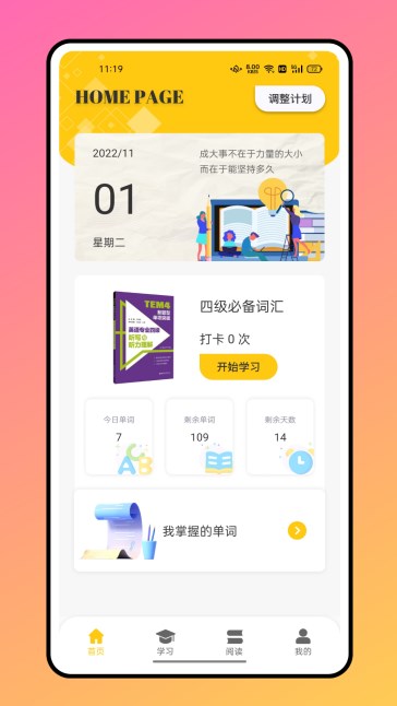 口语练习  v1.0.0图1