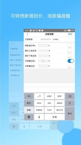 可转债集思录手机下载  v5.6.0图1