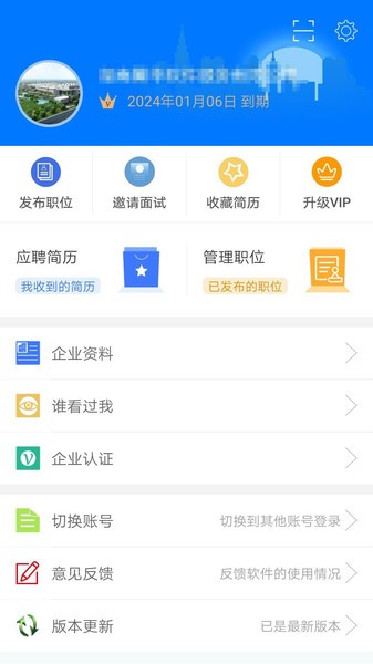 湘西人才网  v2.5.7图2