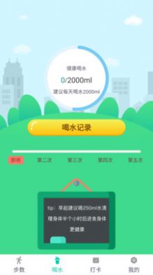 步步赚宝  v6.0.0.1图3