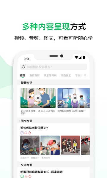 鲸安全  v1.6.7图1