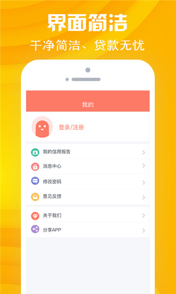 小金借贷app  v1.0图3