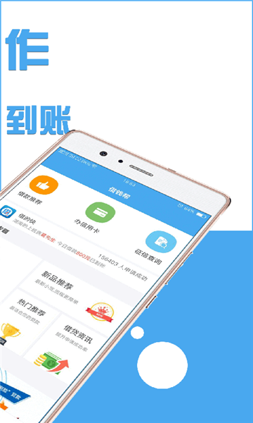 借钱帮人不落好的说说  v2.8.0图1