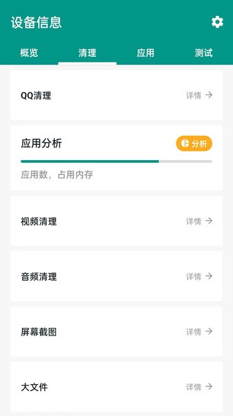 超能清理  v1.0.0图3